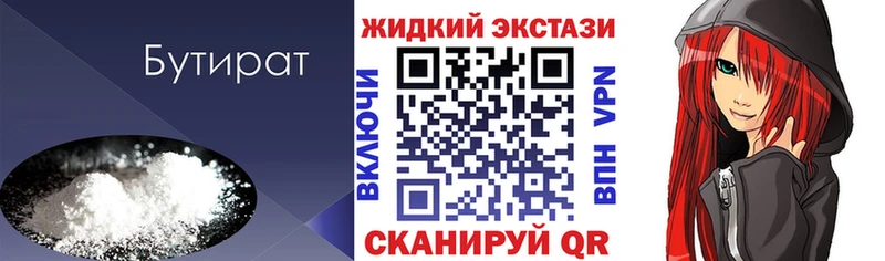 закладки  Судогда  БУТИРАТ BDO 33% 