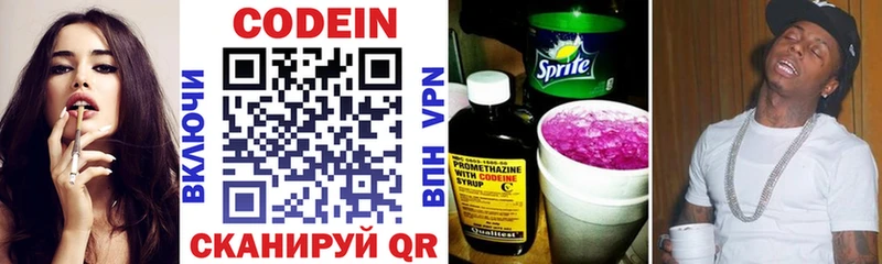 где можно купить   Судогда  Кодеин напиток Lean (лин) 