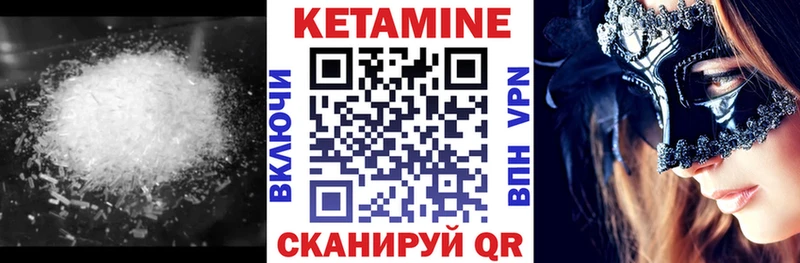 КЕТАМИН VHQ  Судогда 
